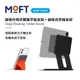 MOFT Snap Float 磁吸升降式雙軸平板支架 + 磁吸式手機支架 - 日落紅