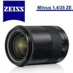 ZEISS 蔡司 MILVUS 1.4/35 ZE 35MM ZE 鏡頭 FOR CANON 公司貨