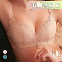 在飛比找momo購物網優惠-【ILINA 璦琳娜內衣】2件膚色內衣組 透氣 女內衣 無鋼