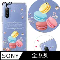 在飛比找PChome24h購物優惠-YOURS SONY 全系列 奧地利彩鑽防摔手機殼-馬卡龍