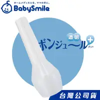 在飛比找蝦皮商城優惠-日本 BabySmile 矽膠長吸嘴 電動吸鼻器配件 吸鼻器