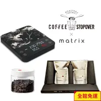 在飛比找蝦皮商城優惠-Matrix xStopover M1 PRO小智義式手沖L