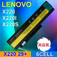 在飛比找Yahoo!奇摩拍賣優惠-LENOVO 聯想 高品質 X220 電池 X220I 42