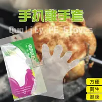 在飛比找樂天市場購物網優惠-越南製~100入 手扒雞手套 一次性手套 拋棄式手套 露營 