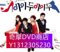 在飛比找Yahoo!奇摩拍賣優惠-DVD專賣 I Do I Do(現貨熱賣)