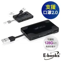 在飛比找momo購物網優惠-【E-books】T29 三合一 USB 讀卡機(HUB集線