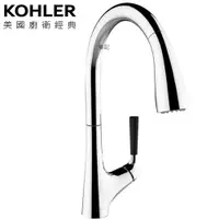 在飛比找蝦皮商城優惠-KOHLER Malleco 伸縮廚房龍頭 K-562T-B