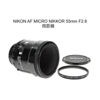 在飛比找露天拍賣優惠-【廖琪琪昭和相機舖】NIKON AF MICRO NIKKO