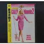 【看電影學英語】金法尤物2(LEGALLY BLONDE 2: RED, WHITE & BLONDE) – 瑞絲薇斯朋