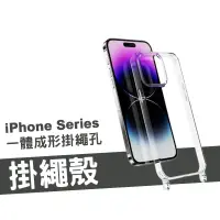 在飛比找蝦皮商城優惠-掛繩保護殼 iPhone XR/XS Max/SE3/SE2