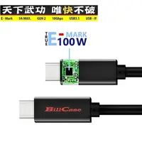 在飛比找PChome24h購物優惠-E-mark 5A Gen 2 10Gbps Type-C 