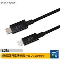 在飛比找蝦皮商城優惠-PureGear普格爾 iPhone MFI認證充電傳輸線【