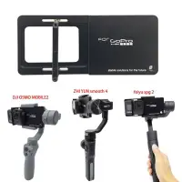 在飛比找樂天市場購物網優惠-【Gopro hero8 專用 轉接板】 運動相機轉接板 大