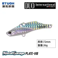 在飛比找蝦皮商城優惠-DUO METAL GARAGE PLATE VIB 26G