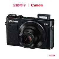 在飛比找蝦皮商城優惠-【福利品A】 Canon G9X口袋型高畫質類單黑 G9X/