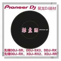 在飛比找蝦皮購物優惠-先鋒 DDJ400 SB3 SZ XDJRX 控制器 CDJ