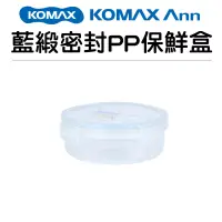 在飛比找博客來優惠-【KOMAX】韓國藍緞PP圓形密封保鮮盒570ml(韓國製)