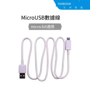 |好康推薦|Micro USB 數據線 智能小車micro:bit開發板燒錄供電下載線 1米