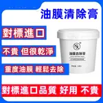 台灣隔日到 汽車用前 擋風玻璃清潔劑 車窗除油膜 清潔去除 强力去污 去油污 清洗淨 去除強力 去汙  去油汙  清洗凈