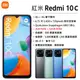 【展利數位電訊】小米/紅米 Redmi 10C (4G/64G) 6.71吋大螢幕 八核心 4G智慧型手機 台灣公司貨