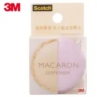 在飛比找PChome24h購物優惠-3M Scotch 隱形膠帶－馬卡龍造型膠台 (玫瑰覆盆子)