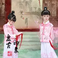 在飛比找樂天市場購物網優惠-影樓攝影寫真兒童古裝主題女童漢服公主可愛演出表演服裝 允兒