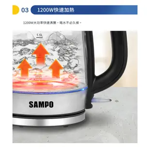 SAMPO聲寶 1.7L大容量玻璃快煮壺 KP-CB17G