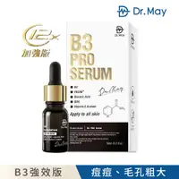 在飛比找POYA Buy寶雅線上買優惠-DR.MAY美博士B3 PRO專業淨膚精華10ml