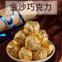 在飛比找蝦皮購物優惠-金沙巧克力 金莎巧克力 鬆露巧克力 喜糖 巧克力禮盒 送女友