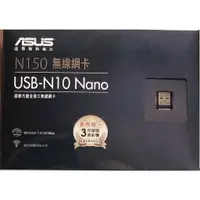 在飛比找蝦皮購物優惠-USB-N10 NANO B1 無線網路卡 USB網卡 AS