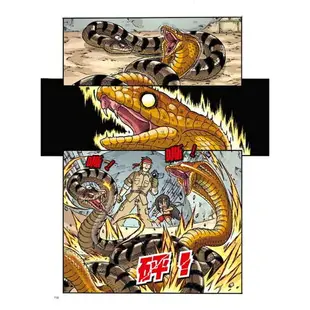 Ｘ萬獸探險隊：(9) 毒王之王 眼鏡蛇VS響尾蛇(附學習單)