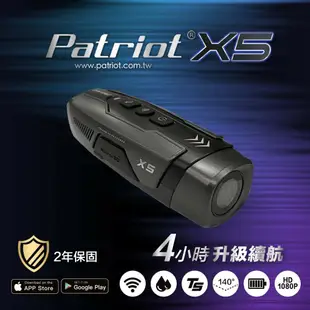【愛國者】PATRIOT X5 前後雙鏡 FHD1080P WIFI 機車行車記錄器 (4小時續航力)(內附32G記憶卡)