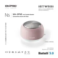 在飛比找蝦皮商城優惠-ONPRO MA-SPN5 PK真無線藍牙5.0 LED燈喇