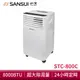 山水 4-6坪寒流級大風量 8000BTU 除濕清淨移動式冷氣 STC-800C 冷氣 移動式空調 除溼 現貨 廠商直送