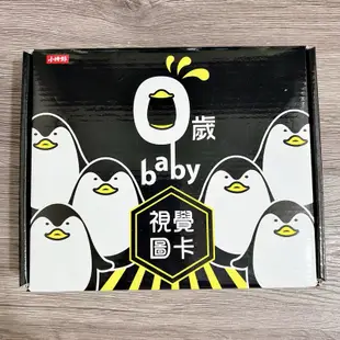 0歲baby視覺圖卡