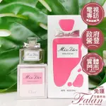 （現貨免運）現貨 FALAN DIOR MISS DIOR ROSE 迪奧 漫舞玫瑰淡香水 50ML 100ML 保證真