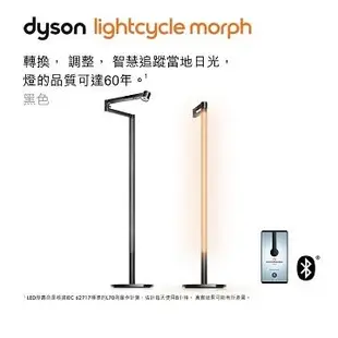 Dyson Lightcycle Morph 立燈 黑鋼色(Morph CF06(黑))