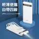 隱藏式自帶線行動電源 10000mAh 可同時充4支手機 自帶線4種接口 LED電量顯示 LED燈照明 台灣公司貨