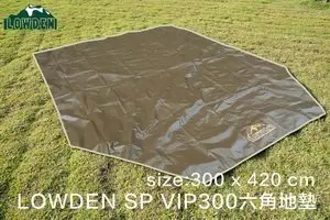 VIP 300X420六角0.45mm加厚版LOWDEN超耐磨防潮地墊/COLEMAN/LOGOS/犀牛300帳專用
