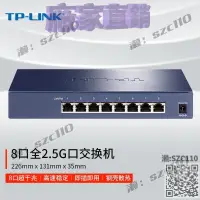 在飛比找露天拍賣優惠-【免運】TP-Link電口非網管SH1008有線千兆交換機8