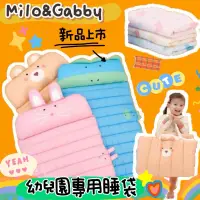 在飛比找蝦皮購物優惠-韓國🇰🇷官網最新款Milo&gabby【韓國官網正品】睡袋 