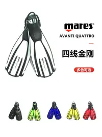 在飛比找樂天市場購物網優惠-MARES 四線金剛AVANTI QUATTRO+ 熒光色 