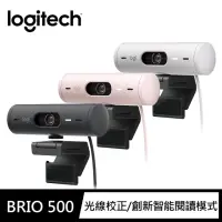 在飛比找momo購物網優惠-【Logitech 羅技】BRIO 500網路攝影機