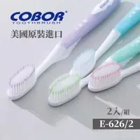 在飛比找iOPEN Mall優惠-全網最低價COBOR 可貝爾軟毛硅膠手柄牙刷 兩入一組 牙刷