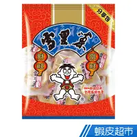 在飛比找蝦皮商城優惠-旺旺 餅乾分享包250g(雪里?/福旺/ 銀雪) 現貨 蝦皮