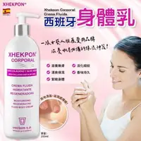 在飛比找樂天市場購物網優惠-【JOKO JOKO】西班牙 Xhekpon Cream -