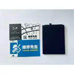 新莊 輔大 手機維修 紅米 NOTE8PRO BM4J 電池 耗電 無法充電 現場更換 維修工資另計