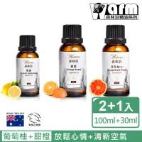 在飛比找momo購物網優惠-【Warm】森林浴系列單方純精油-葡萄柚100ml+甜橙10