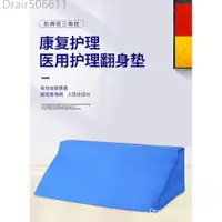 在飛比找蝦皮購物優惠-體位墊老人患者癱瘓病人翻身枕防褥瘡護理墊R墊側身墊翻身墊 三