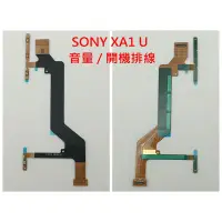 在飛比找蝦皮購物優惠-全新》SONY Xperia XA1 Ultra G3226